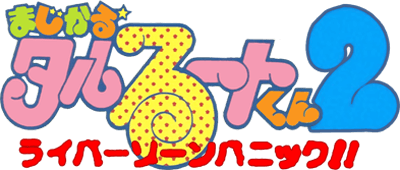 Magical Taruruuto-kun 2 (Game Boy) Play Online