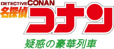 Detective Conan: Giwaku no Gouka Ressha (Game Boy) Play Online