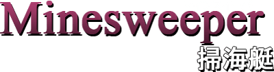 Minesweeper: Soukaitei (Game Boy) Play Online