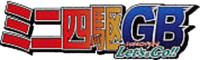 Mini-Yonku GB: Let's & Go!! (Game Boy) Play Online
