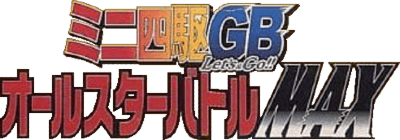Mini-Yonku GB: Let's & Go!! All-Star Battle MAX (Game Boy) Play Online
