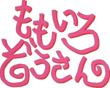 Momoiro Zousan (Game Boy) Play Online