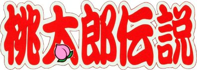 Momotarou Densetsu Gaiden (Game Boy) Play Online