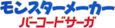 Monster Maker: Barcode Saga (Game Boy) Play Online