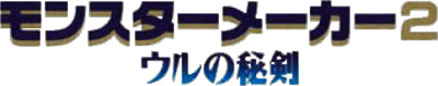 Monster Maker 2 (Game Boy) Play Online