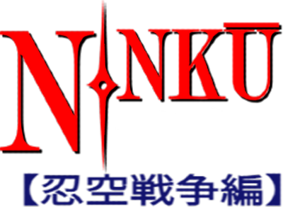 Ninku Dai-2-Tama (Game Boy) Play Online
