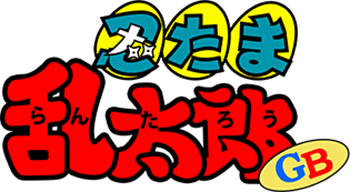 Nintama Rantarou GB (Game Boy) Play Online