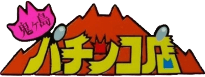 Onigashima Pachinko-Ten (Game Boy) Play Online