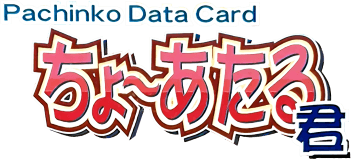 Pachinko Data Card: Chou Ataru-kun (Game Boy) Play Online