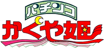 Pachinko Kaguya Hime (Game Boy) Play Online