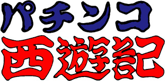 Pachinko Saiyuuki (Game Boy) Play Online