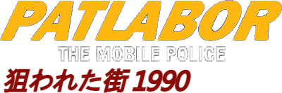 Patlabor: The Mobile Police (Game Boy) Play Online