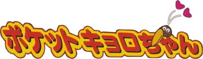 Pocket Kyoro-chan (Game Boy) Play Online