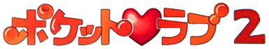 Pocket Love 2 (Game Boy) Play Online
