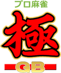 Pro Mahjong Kiwame GB (Game Boy) Play Online