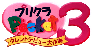 Purikura Pocket 3 (Game Boy) Play Online