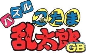 Puzzle Nintama Rantarou GB (Game Boy) Play Online