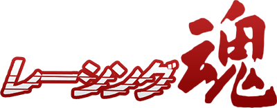 Racing Damashii (Game Boy) Play Online