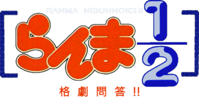 Ranma 1-2: Kakugeki Mondou!! (Game Boy) Play Online