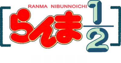 Ranma 1-2: Netsuretsu Kakutouhen (Game Boy) Play Online