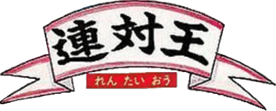 Rentaiou (Game Boy) Play Online