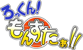 Rock'n! Monster!! (Game Boy) Play Online