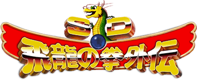 SD Hiryuu no Ken Gaiden (Game Boy) Play Online