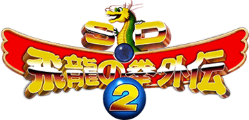 SD Hiryuu no Ken Gaiden 2 (Game Boy) Play Online