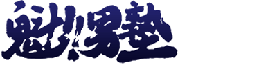 Sakigake!! Otokojuku Meikoushima Kessen (Game Boy) Play Online