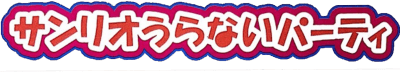 Sanrio Uranai Party (Game Boy) Play Online
