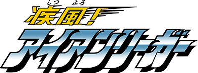 Shippuu! Iron Leaguer (Game Boy) Play Online