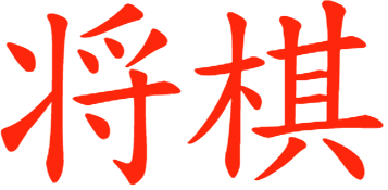 Shougi (Game Boy) Play Online