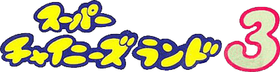 Super Chinese Land 3 (Game Boy) Play Online