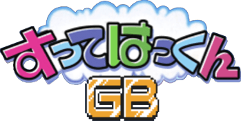 Sutte Hakkun GB (Game Boy) Play Online