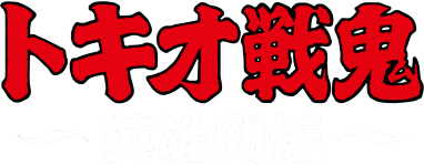 Tokio Senki: Eiyuu Retsuden (Game Boy) Play Online