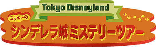 Mickey Mouse: Tokyo Disneyland (Game Boy) Play Online