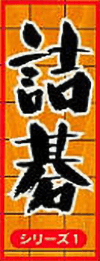 Tsumego Series 1 (Game Boy) Play Online
