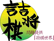 Tsumeshougi: Mondai Teikyou Shougi Sekai (Game Boy) Play Online