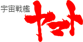 Uchuu Senkan Yamato (Game Boy) Play Online