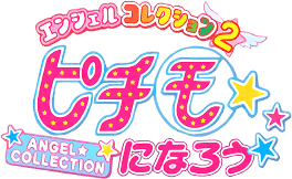 Angel Collection 2 (GBA) Play Online