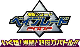 Bakuten Shoot Beyblade 2002: Gekisen! Team Battle!! Seiryuu no Shou, Takao Hen (GBA) Play Online