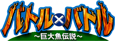 Battle x Battle (GBA) Play Online