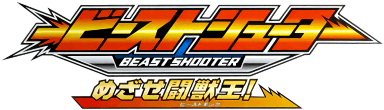 Beast Shooter: Mezase Beast King (GBA) Play Online