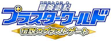 Bouken Yuuki Pluster World: Densetsu no Plust Gate (GBA) Play Online