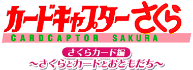 Sakura Card to Tomodachi (GBA) Play Online