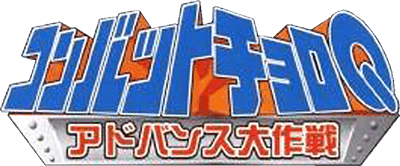 Combat Choro Q (GBA) Play Online