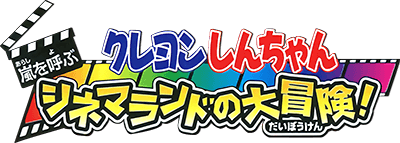 Shin chan: Adventures in Cinema-Land (GBA) Play Online