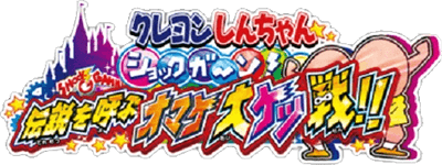 Shin Chan: Adventure in Bonus City (GBA) Play Online