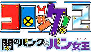 Croket! 2 (GBA) Play Online