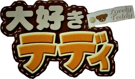 Daisuki Teddy (GBA) Play Online